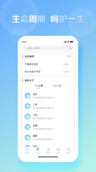 慧黄山教育缴费通用平台截图1