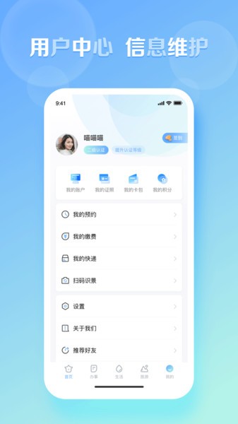 慧黄山教育缴费通用平台截图3