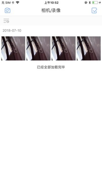 发现者内窥镜软件截图1