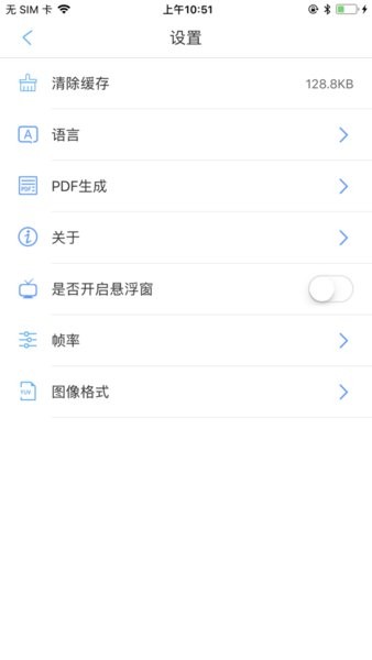 发现者内窥镜软件截图2