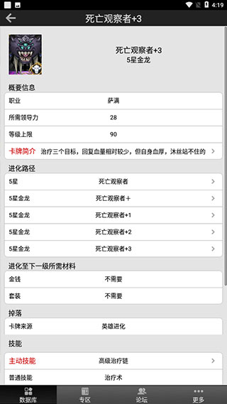 我叫mt online数据库截图2