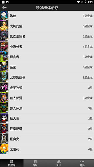 我叫mt online数据库截图3