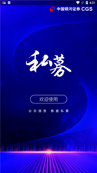 私募汇app最新版截图1