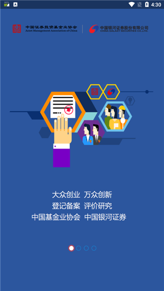 私募汇app最新版截图2