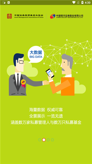 私募汇app最新版截图3
