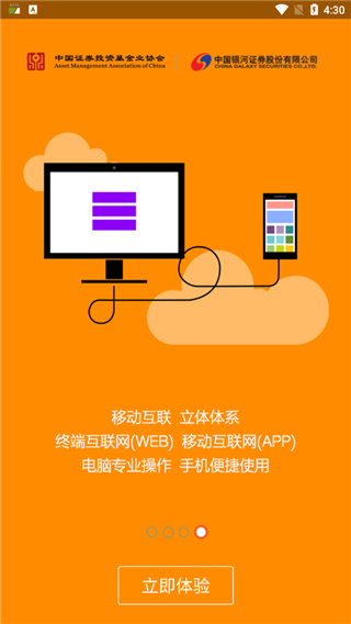 私募汇app最新版截图4