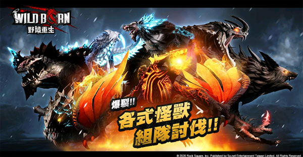 wildborn野境重生手游截图1