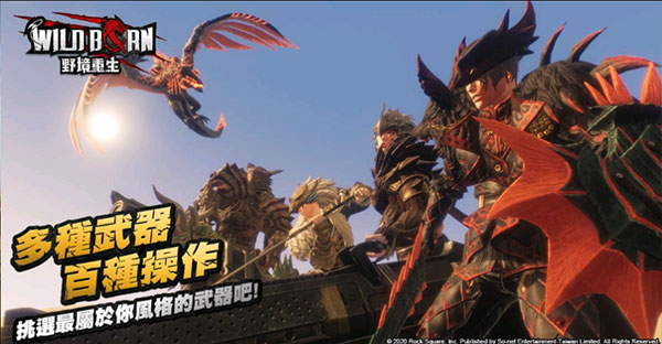 wildborn野境重生手游截图5