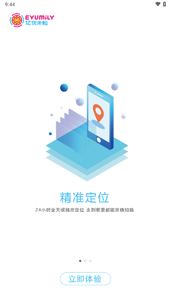 亿优手表软件最新版截图2