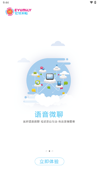 亿优手表软件最新版截图3