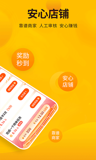每天赚点安卓版截图2