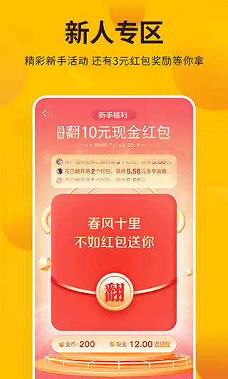 每天赚点安卓版截图3