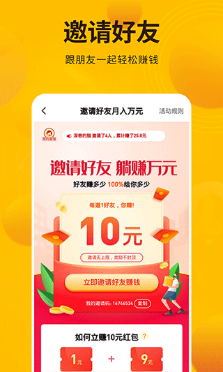 每天赚点安卓版截图4