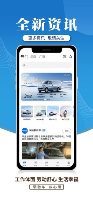 瑞驰新能源汽车截图2