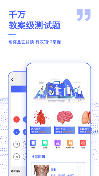 人体3d解剖图谱软件截图1