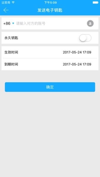 卡多利亚智能锁app安卓版最新版截图1