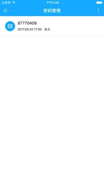 卡多利亚智能锁app安卓版最新版截图2