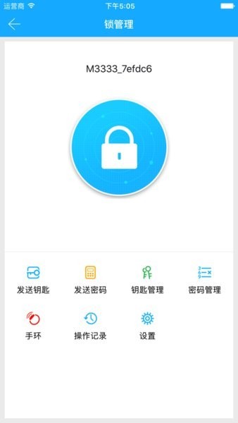 卡多利亚智能锁app安卓版最新版截图3