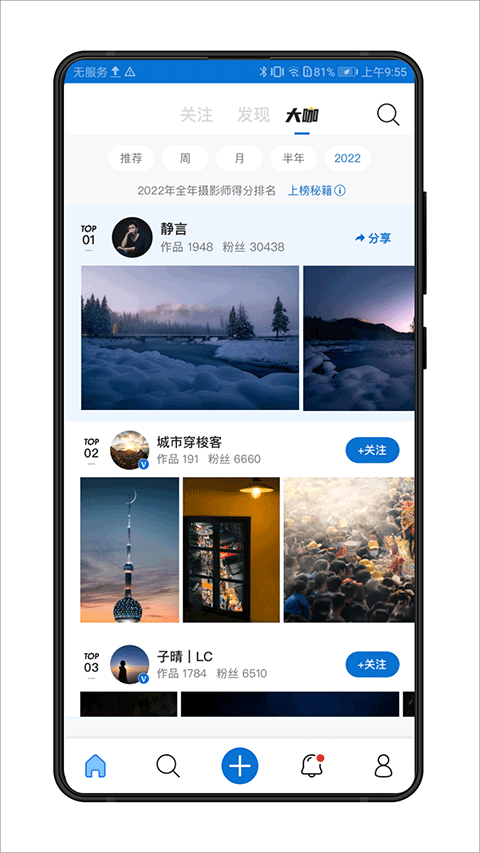 视觉中国官方app(500px中国版)截图1