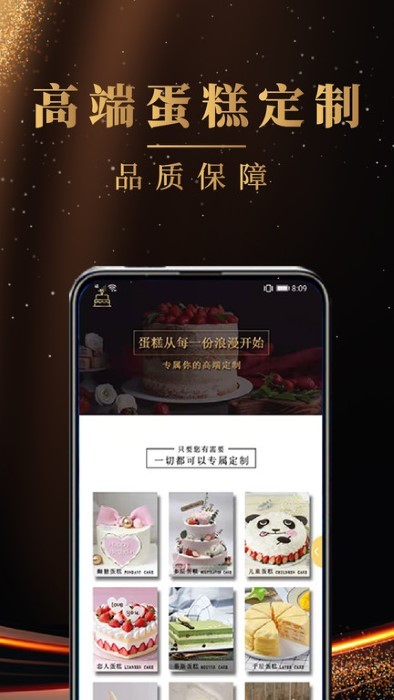 蛋糕之家截图1