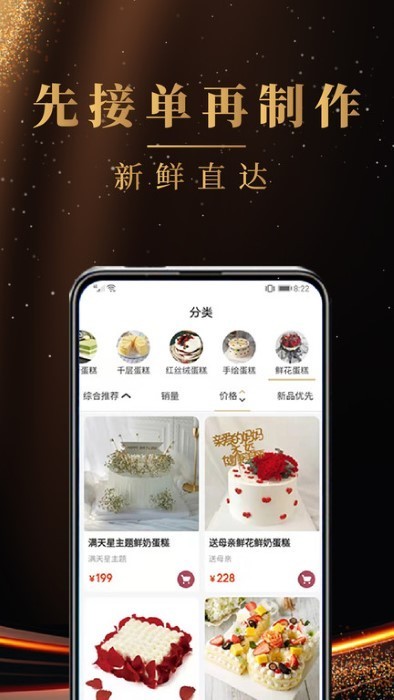 蛋糕之家截图4