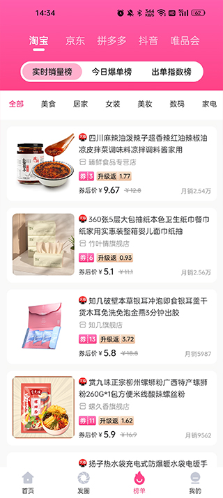 氧惠app截图2