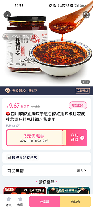 氧惠app截图3