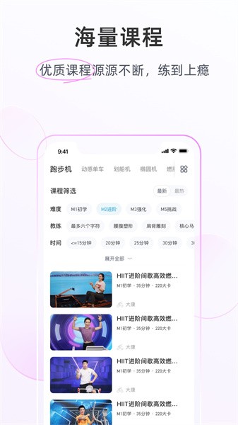 merit超燃脂官方版截图2