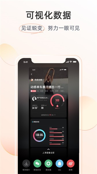 merit超燃脂官方版截图5