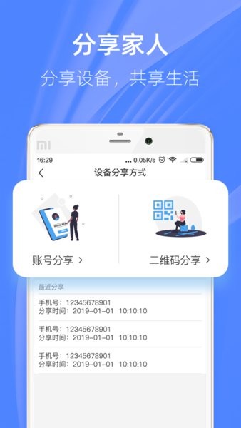 4g云眼摄像头截图2