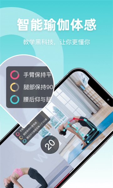 YogaNow for android截图1
