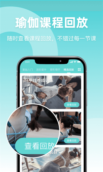 YogaNow for android截图2