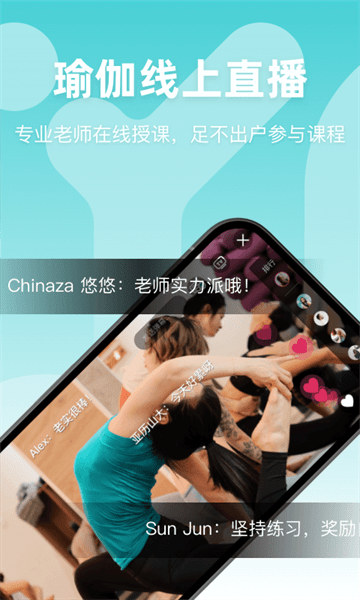 YogaNow for android截图3