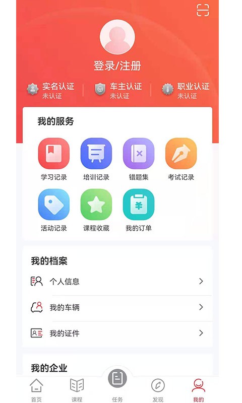 交通安全课堂截图3