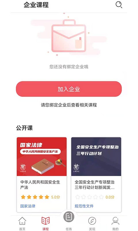 交通安全课堂截图4