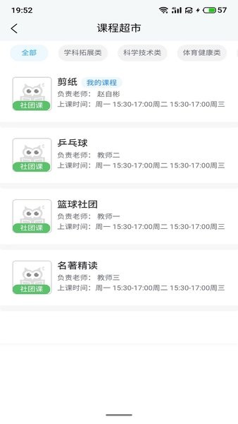 小手拉大手教育平台截图1