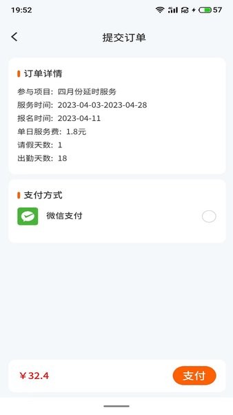 小手拉大手教育平台截图4