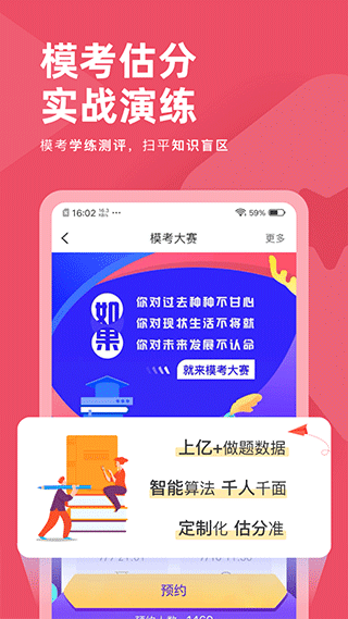 公务员考试对题库手机客户端截图2