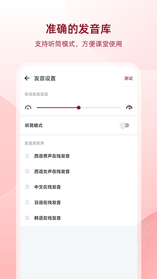 西语助手app截图5