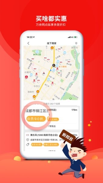 成都职工普惠app截图2