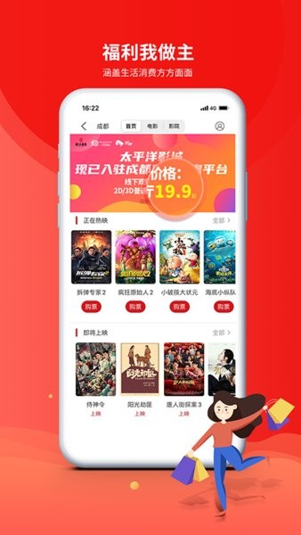 成都职工普惠app截图4