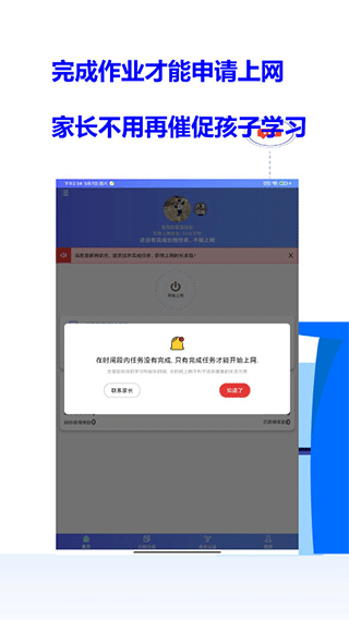 爱菠萝守护孩子版截图1
