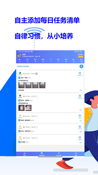 爱菠萝守护孩子版截图2