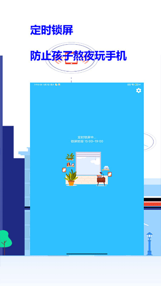 爱菠萝守护孩子版截图4