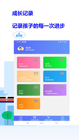 爱菠萝守护孩子版截图5