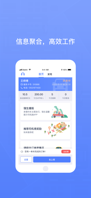 62580司机端