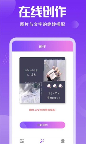 照片加文字手机版截图2