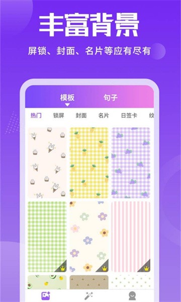 照片加文字手机版截图3