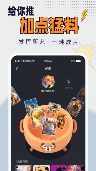 狸谱软件截图1