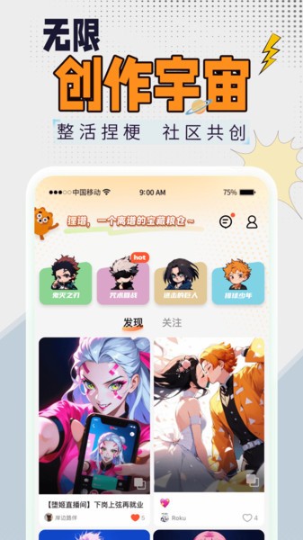 狸谱软件截图2